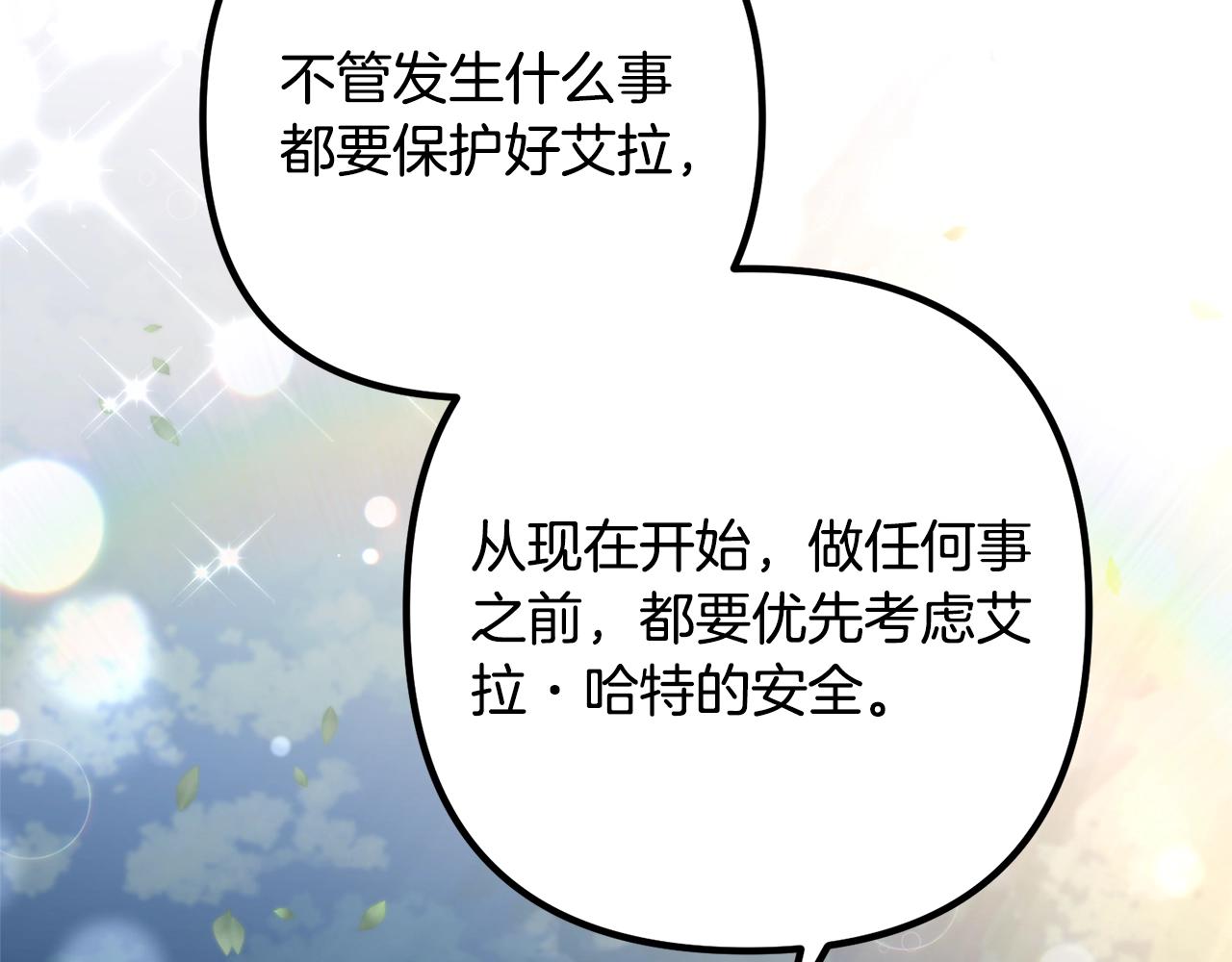 离婚吧，老公大人！韩漫全集-第17话 出发！无删减无遮挡章节图片 