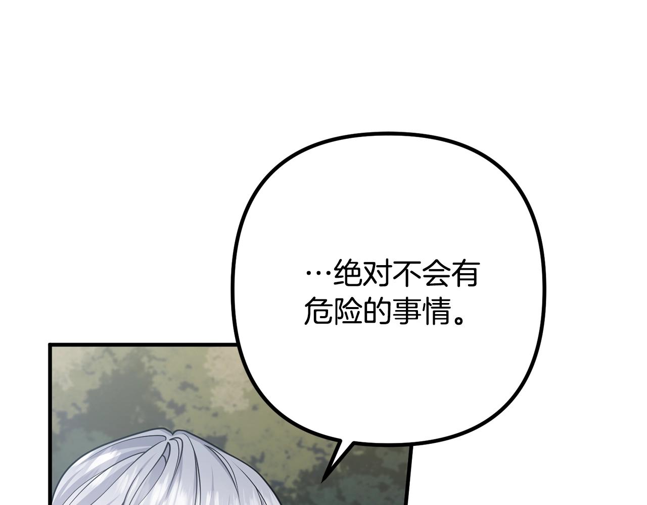 离婚吧，老公大人！韩漫全集-第17话 出发！无删减无遮挡章节图片 