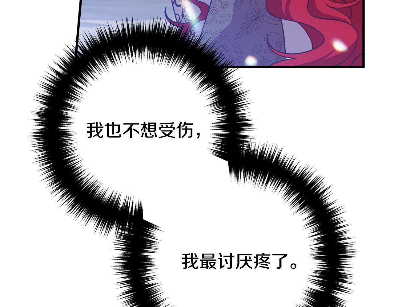 离婚吧，老公大人！韩漫全集-第17话 出发！无删减无遮挡章节图片 