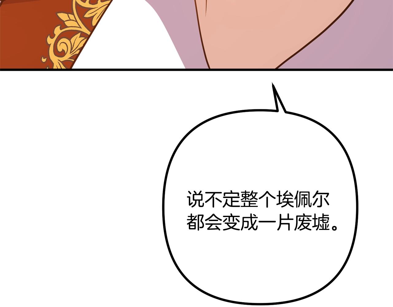 离婚吧，老公大人！韩漫全集-第17话 出发！无删减无遮挡章节图片 