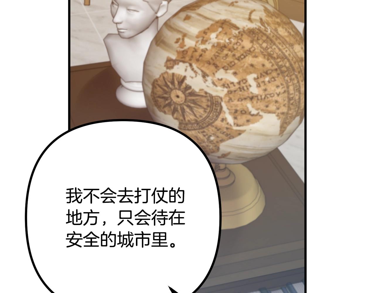 离婚吧，老公大人！韩漫全集-第17话 出发！无删减无遮挡章节图片 