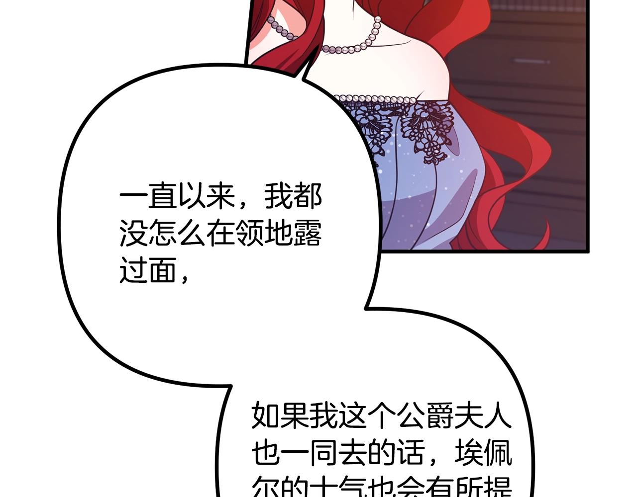 离婚吧，老公大人！韩漫全集-第17话 出发！无删减无遮挡章节图片 