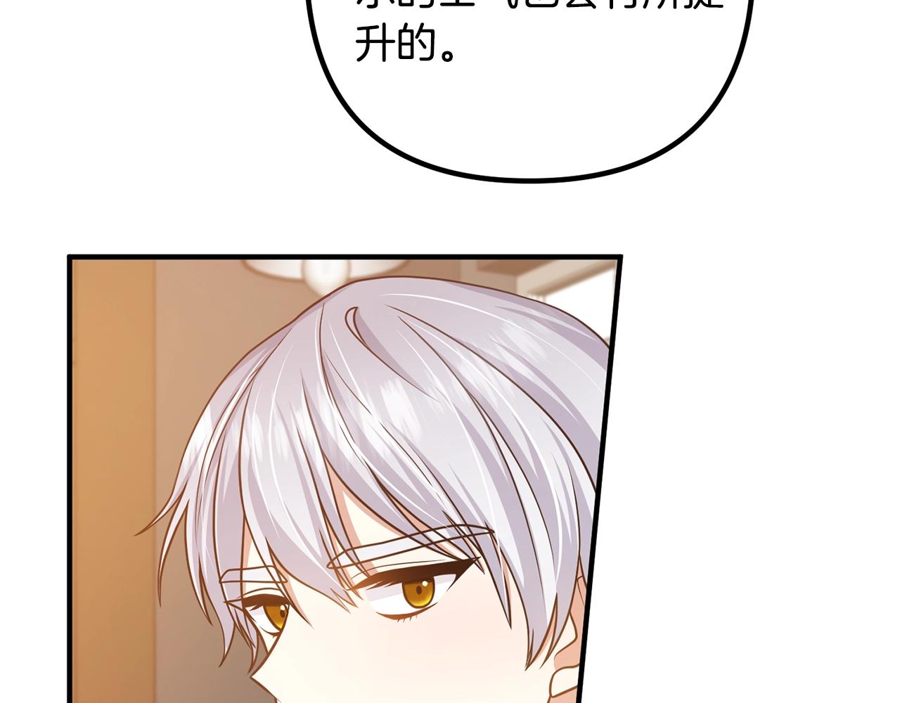离婚吧，老公大人！韩漫全集-第17话 出发！无删减无遮挡章节图片 