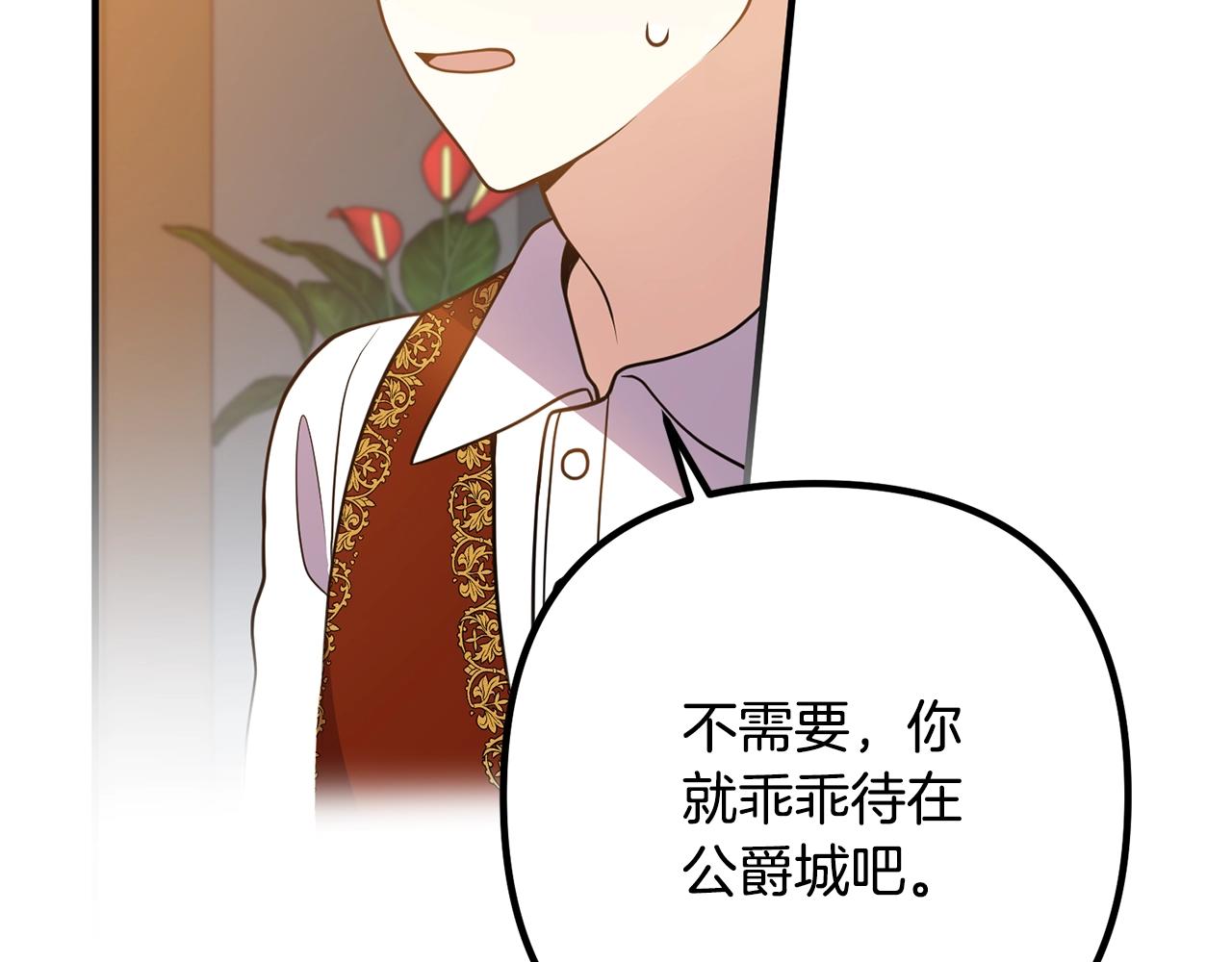 离婚吧，老公大人！韩漫全集-第17话 出发！无删减无遮挡章节图片 