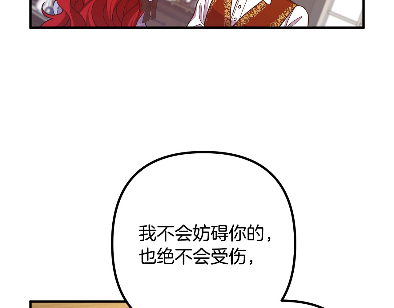 离婚吧，老公大人！韩漫全集-第17话 出发！无删减无遮挡章节图片 