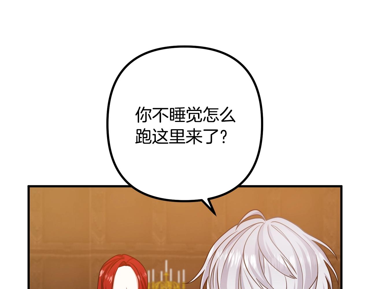 离婚吧，老公大人！韩漫全集-第17话 出发！无删减无遮挡章节图片 