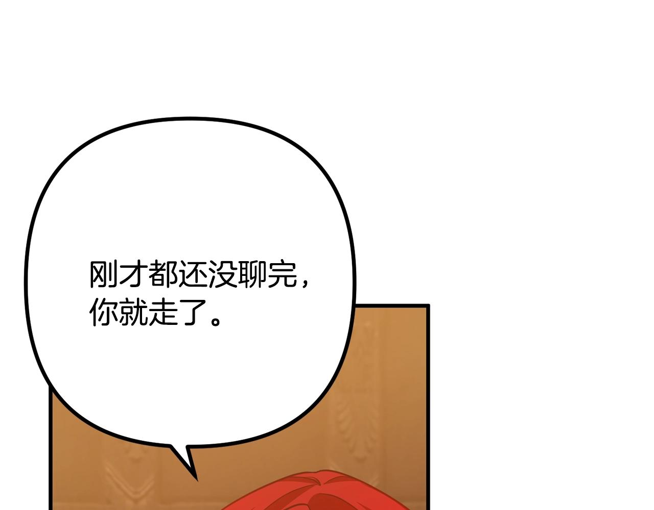 离婚吧，老公大人！韩漫全集-第17话 出发！无删减无遮挡章节图片 