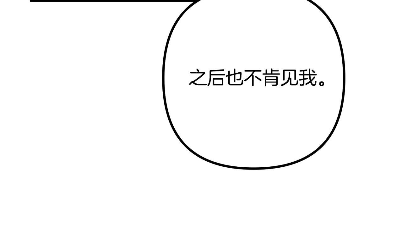离婚吧，老公大人！韩漫全集-第17话 出发！无删减无遮挡章节图片 