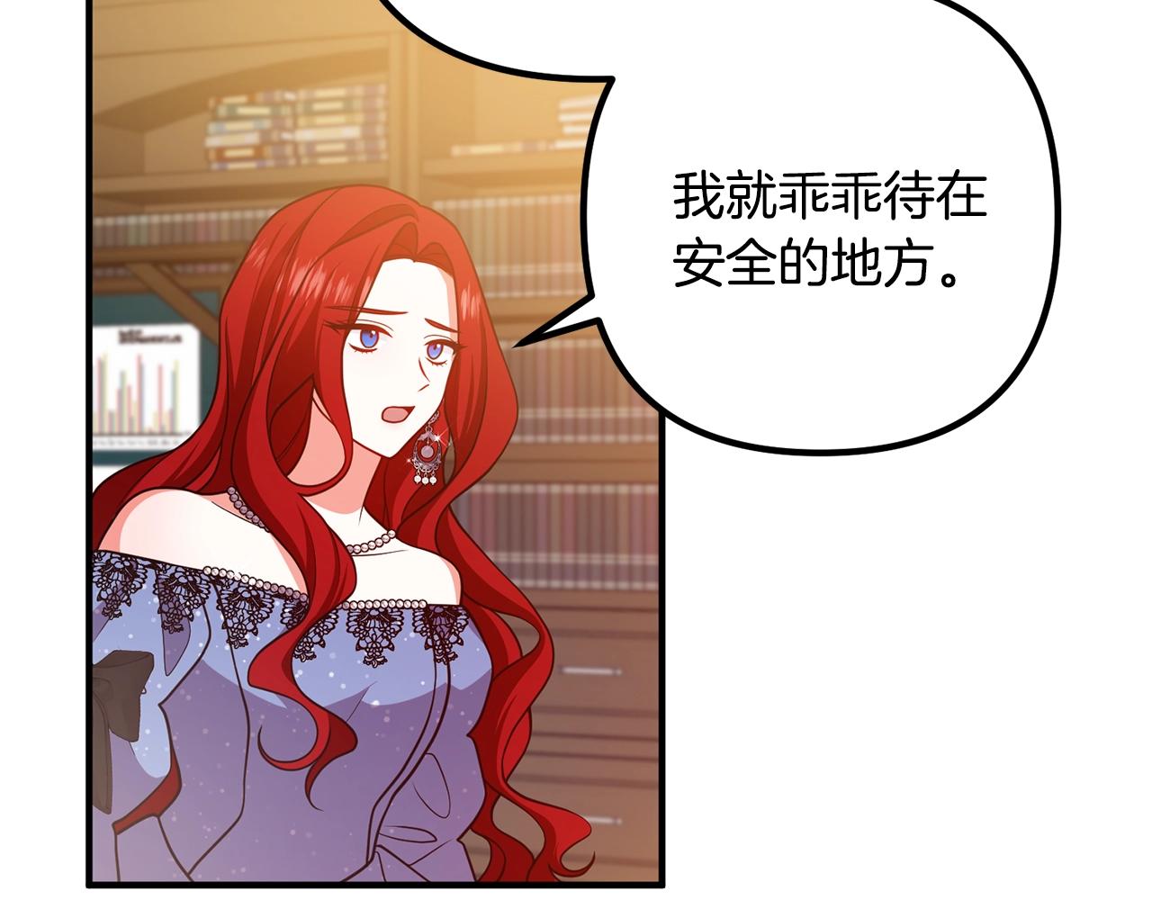 离婚吧，老公大人！韩漫全集-第17话 出发！无删减无遮挡章节图片 