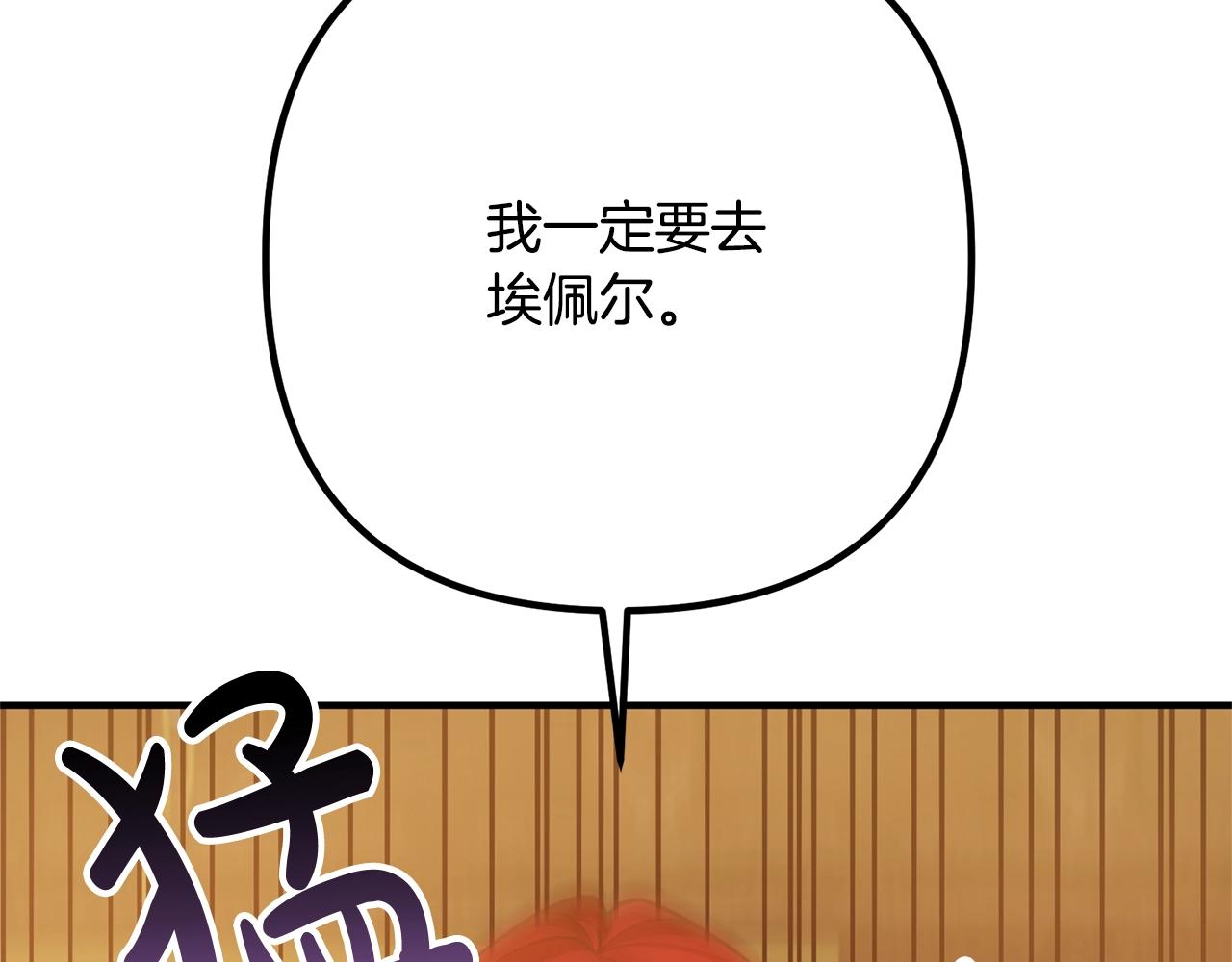 离婚吧，老公大人！韩漫全集-第17话 出发！无删减无遮挡章节图片 