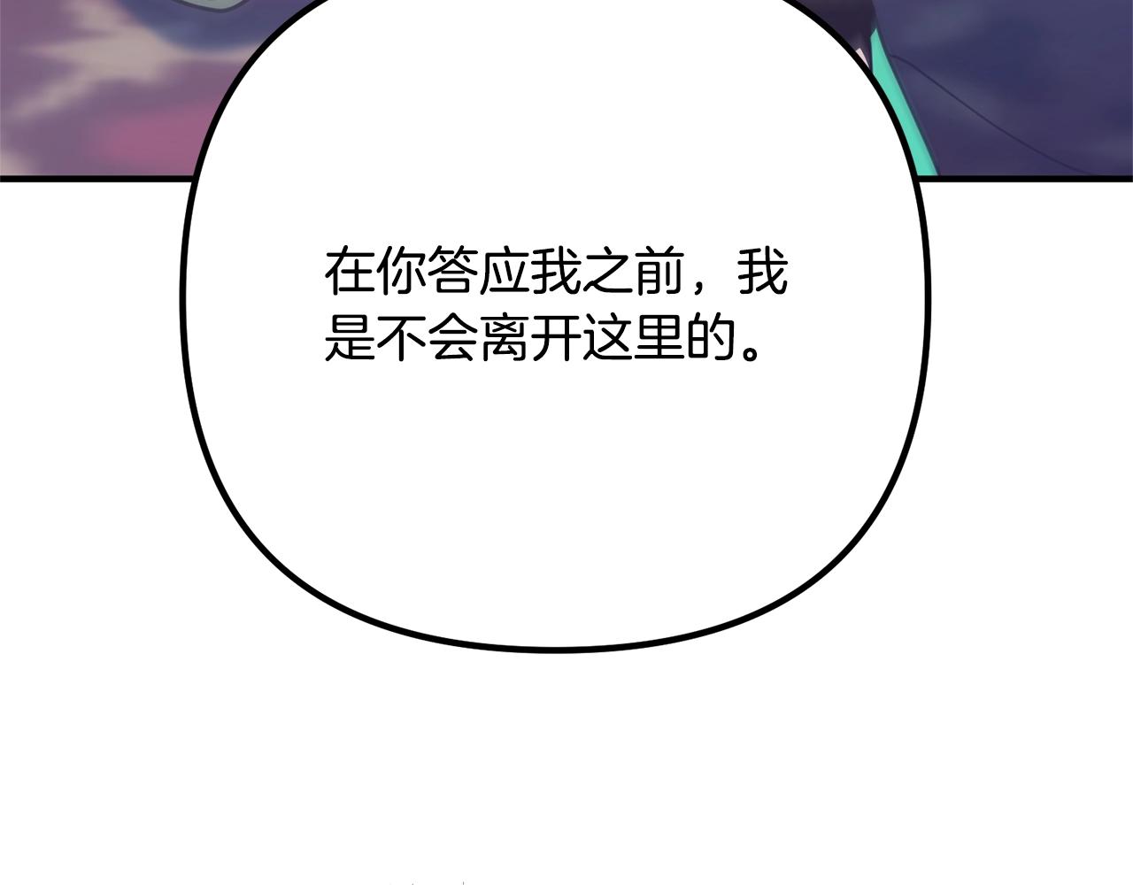 离婚吧，老公大人！韩漫全集-第17话 出发！无删减无遮挡章节图片 