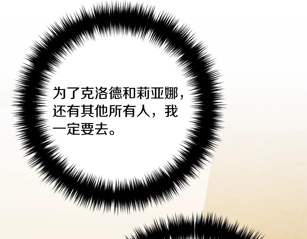 离婚吧，老公大人！韩漫全集-第17话 出发！无删减无遮挡章节图片 