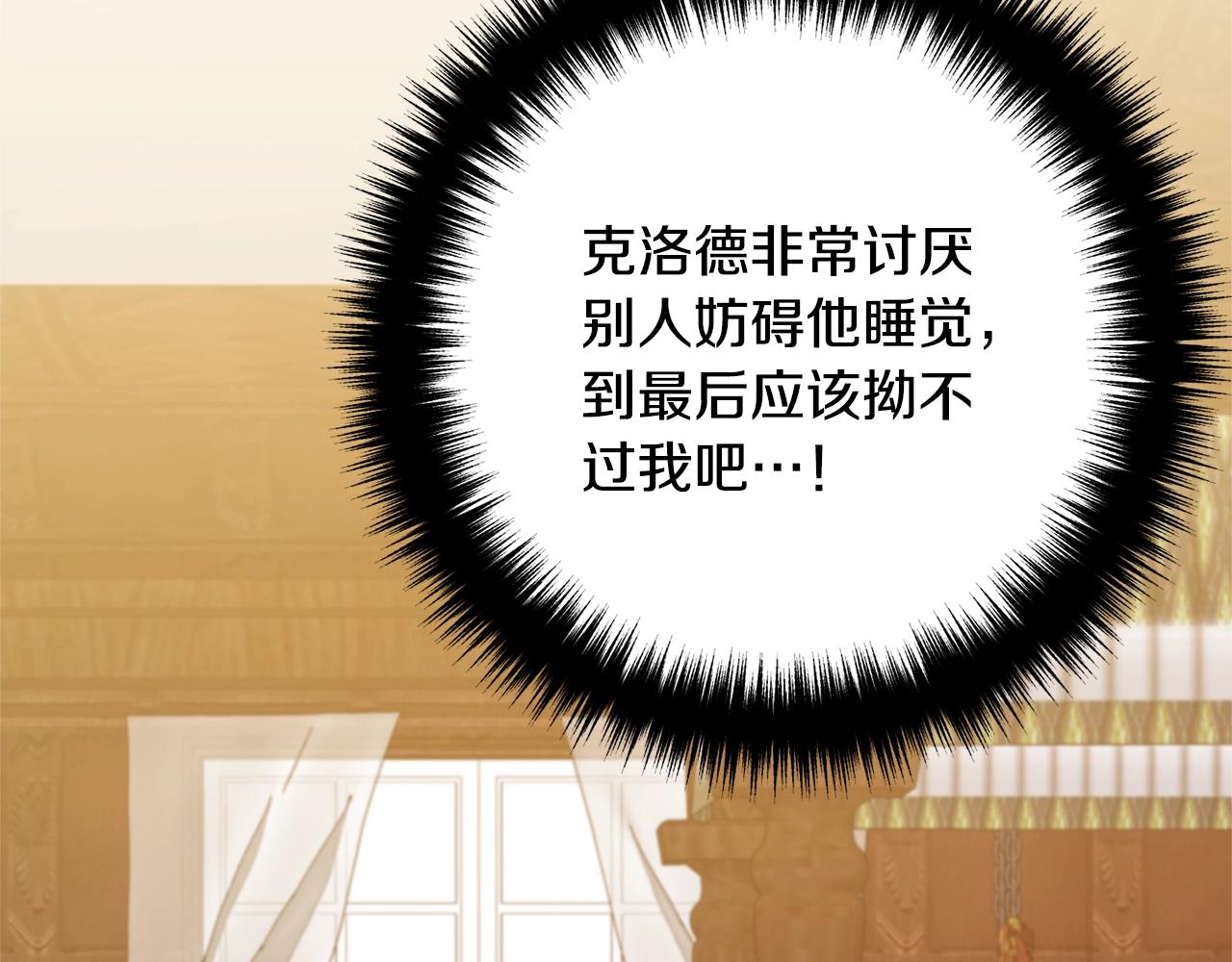 离婚吧，老公大人！韩漫全集-第17话 出发！无删减无遮挡章节图片 