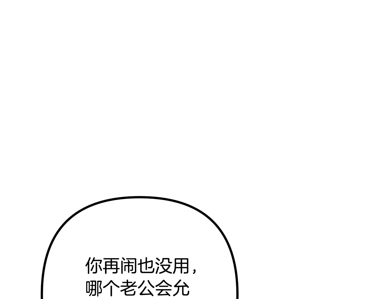 离婚吧，老公大人！韩漫全集-第17话 出发！无删减无遮挡章节图片 