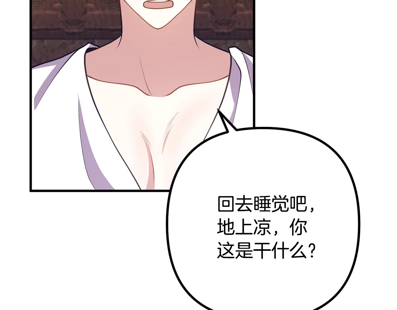 离婚吧，老公大人！韩漫全集-第17话 出发！无删减无遮挡章节图片 
