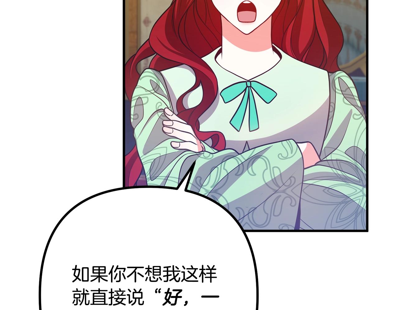 离婚吧，老公大人！韩漫全集-第17话 出发！无删减无遮挡章节图片 