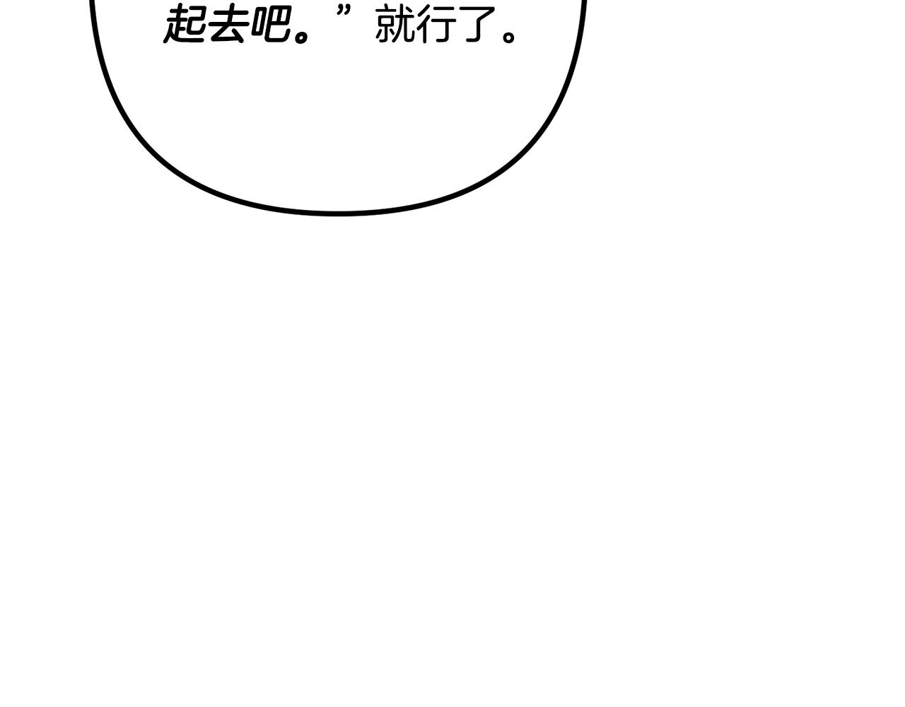 离婚吧，老公大人！韩漫全集-第17话 出发！无删减无遮挡章节图片 