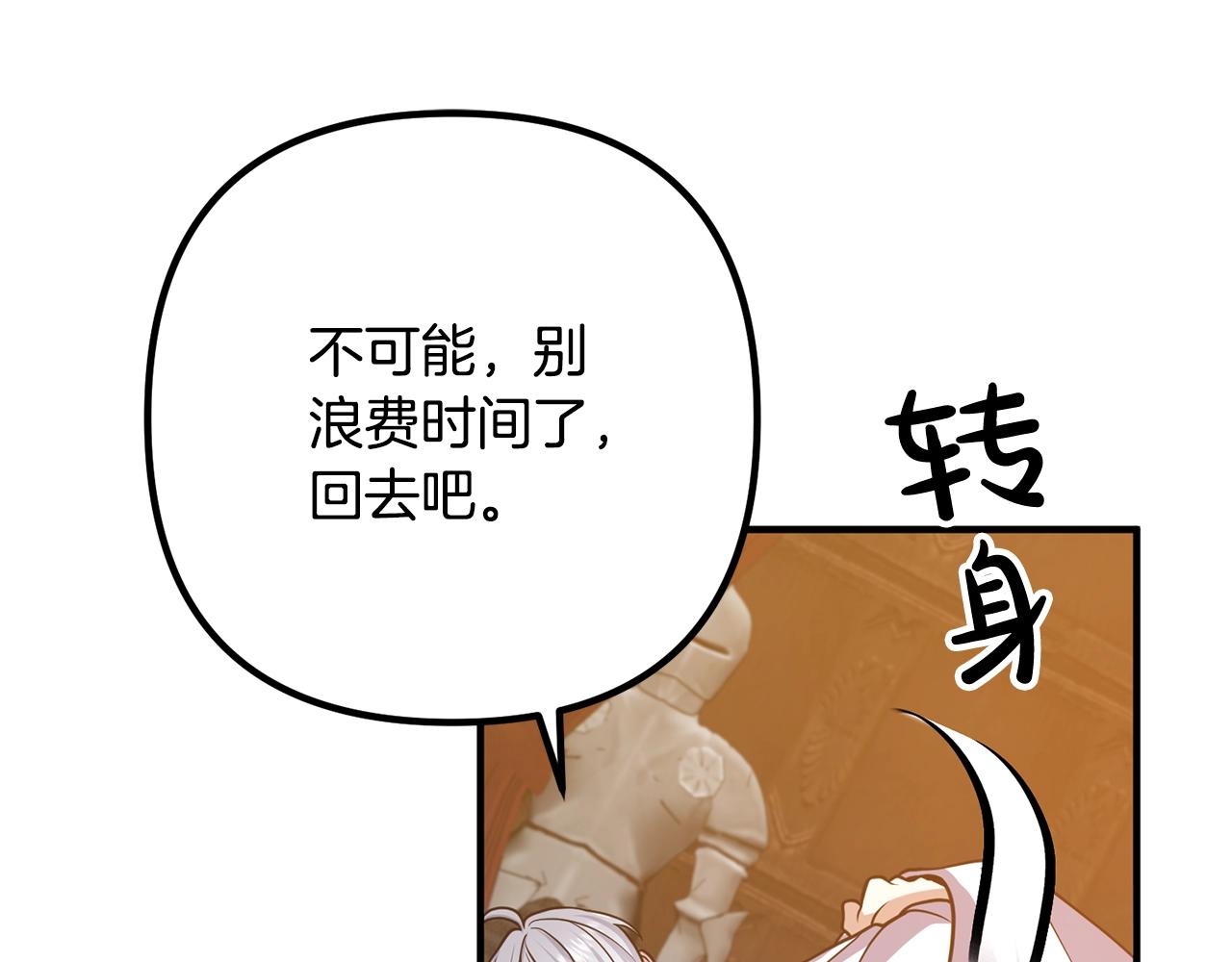 离婚吧，老公大人！韩漫全集-第17话 出发！无删减无遮挡章节图片 