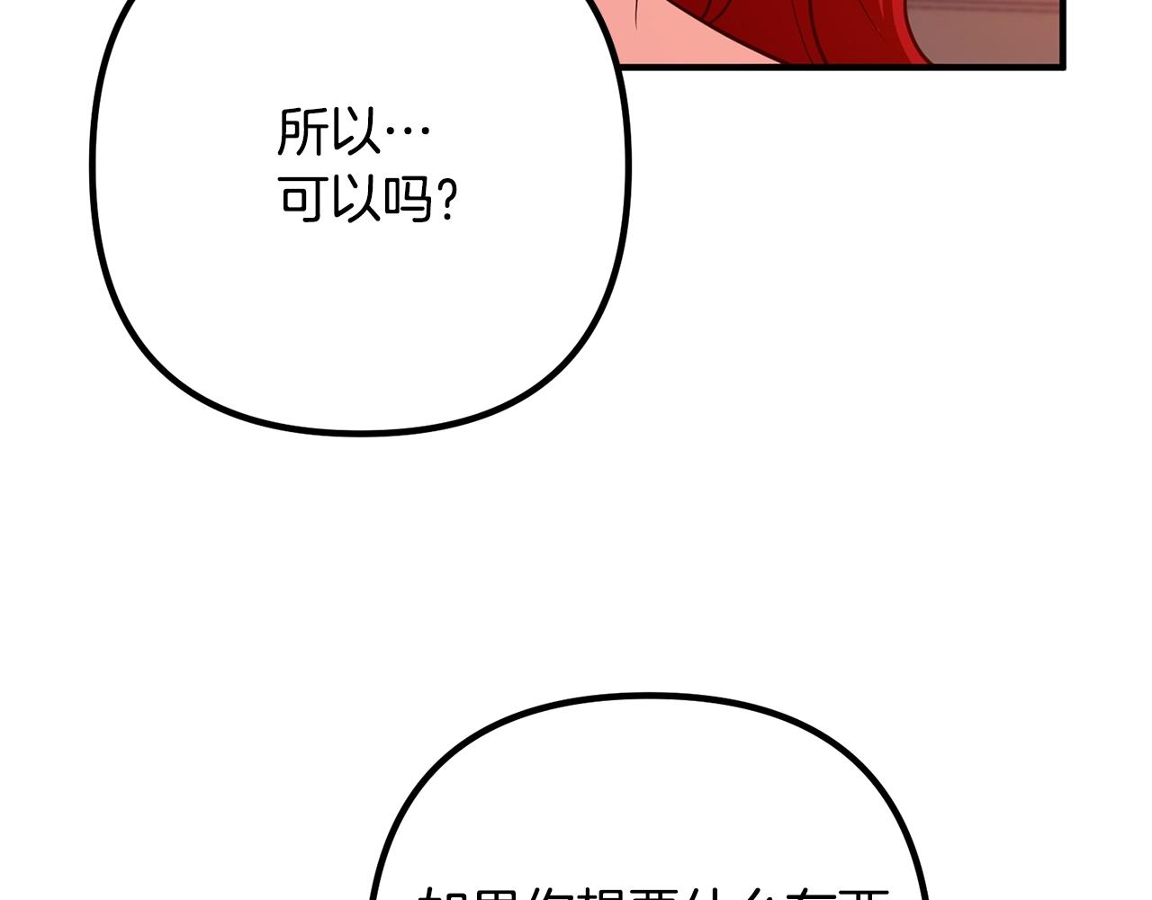 离婚吧，老公大人！韩漫全集-第17话 出发！无删减无遮挡章节图片 