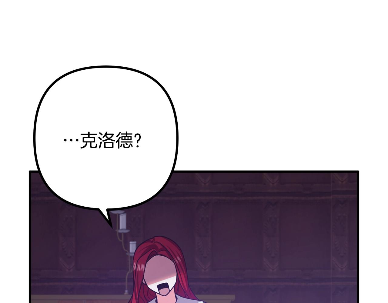 离婚吧，老公大人！韩漫全集-第17话 出发！无删减无遮挡章节图片 