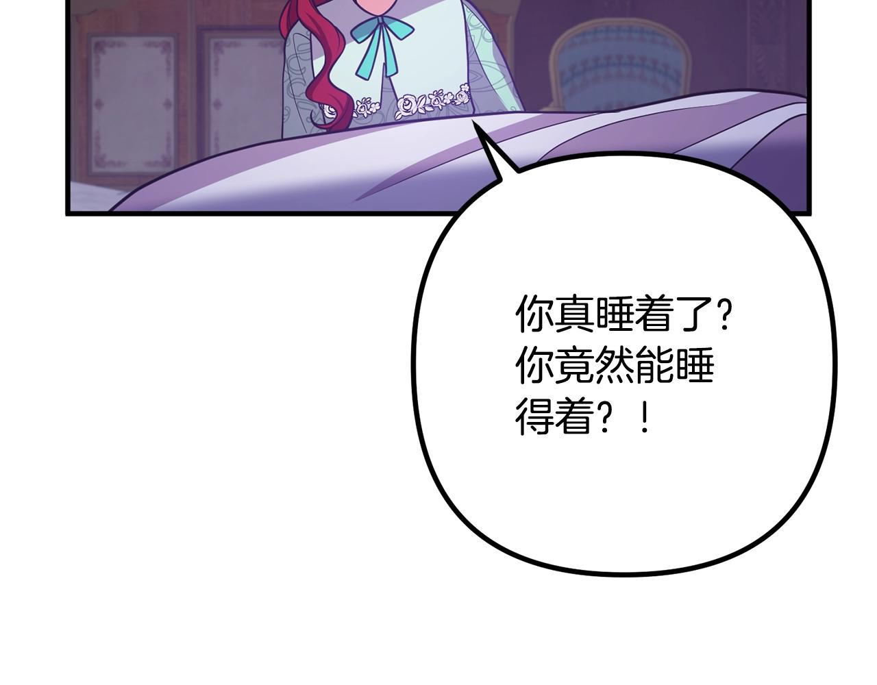 离婚吧，老公大人！韩漫全集-第17话 出发！无删减无遮挡章节图片 