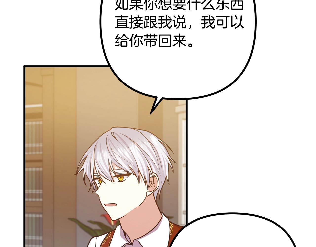 离婚吧，老公大人！韩漫全集-第17话 出发！无删减无遮挡章节图片 