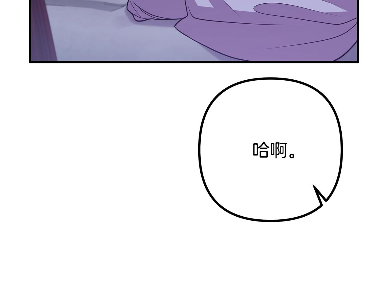 离婚吧，老公大人！韩漫全集-第17话 出发！无删减无遮挡章节图片 