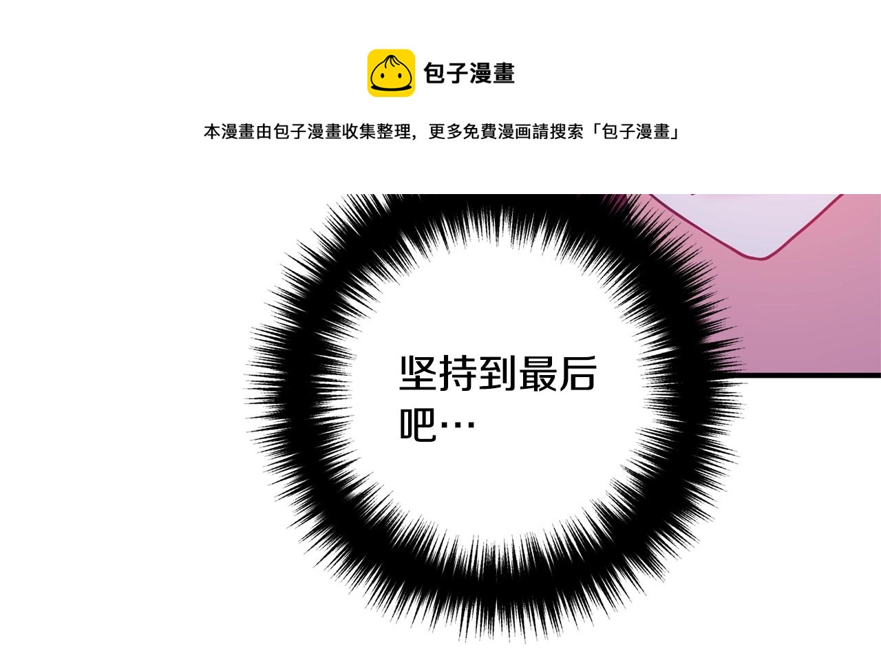 离婚吧，老公大人！韩漫全集-第17话 出发！无删减无遮挡章节图片 