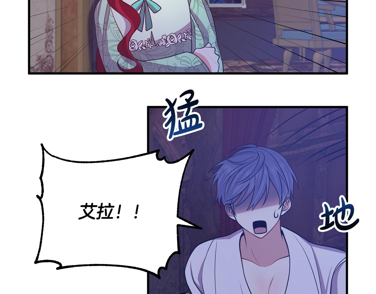 离婚吧，老公大人！韩漫全集-第17话 出发！无删减无遮挡章节图片 