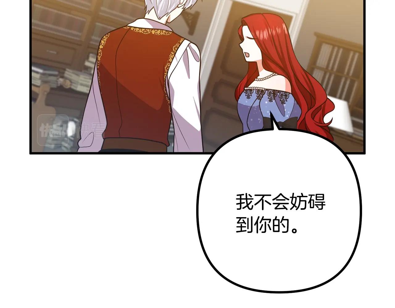 离婚吧，老公大人！韩漫全集-第17话 出发！无删减无遮挡章节图片 