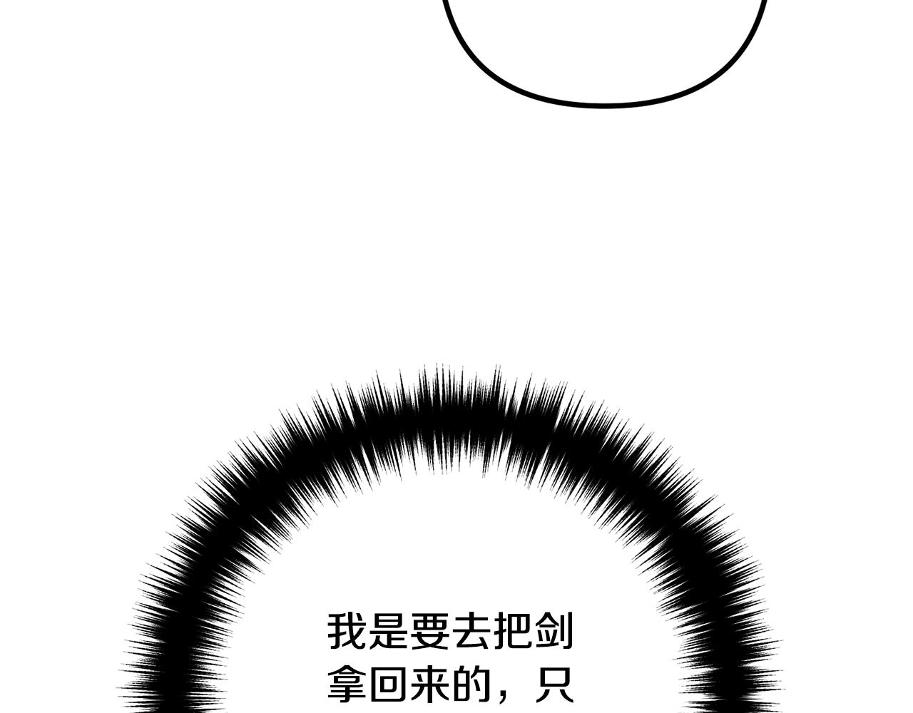 离婚吧，老公大人！韩漫全集-第18话 只有你无删减无遮挡章节图片 
