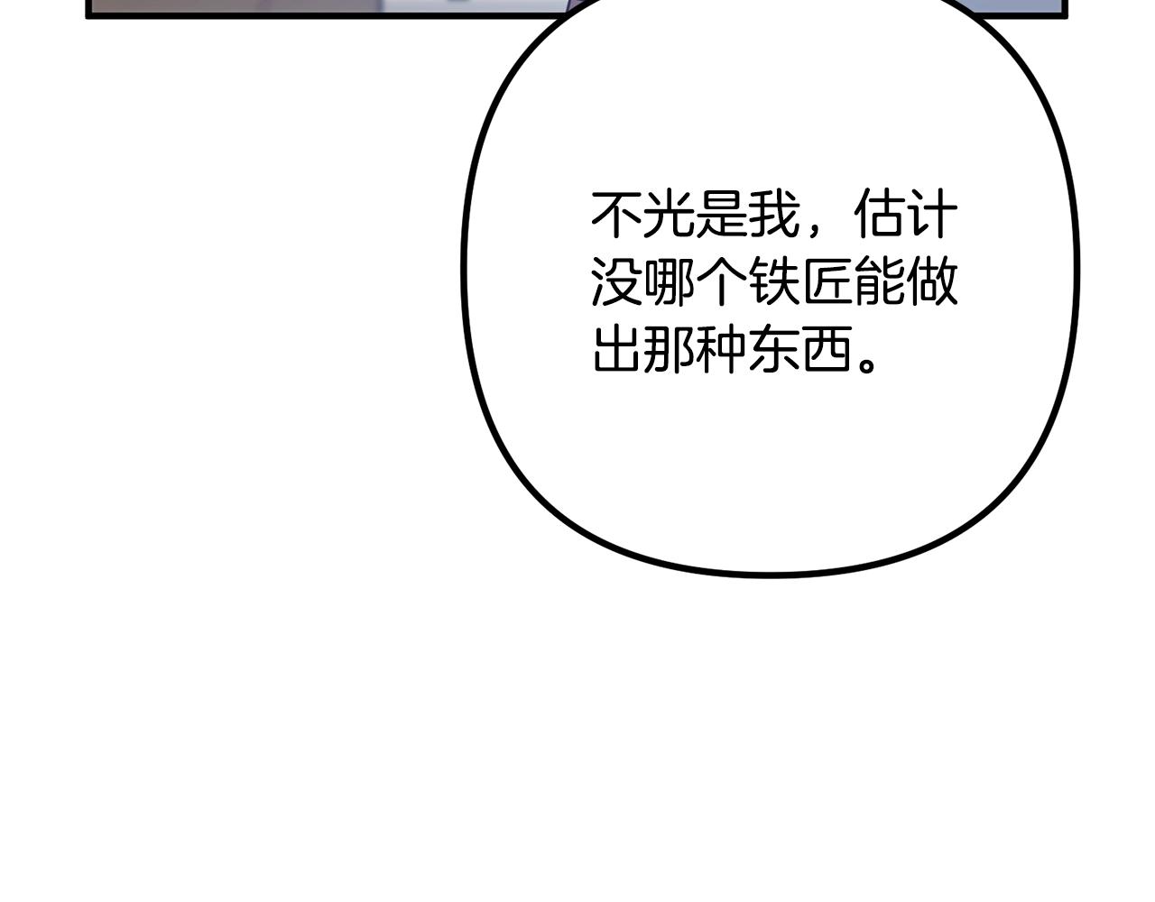 离婚吧，老公大人！韩漫全集-第18话 只有你无删减无遮挡章节图片 