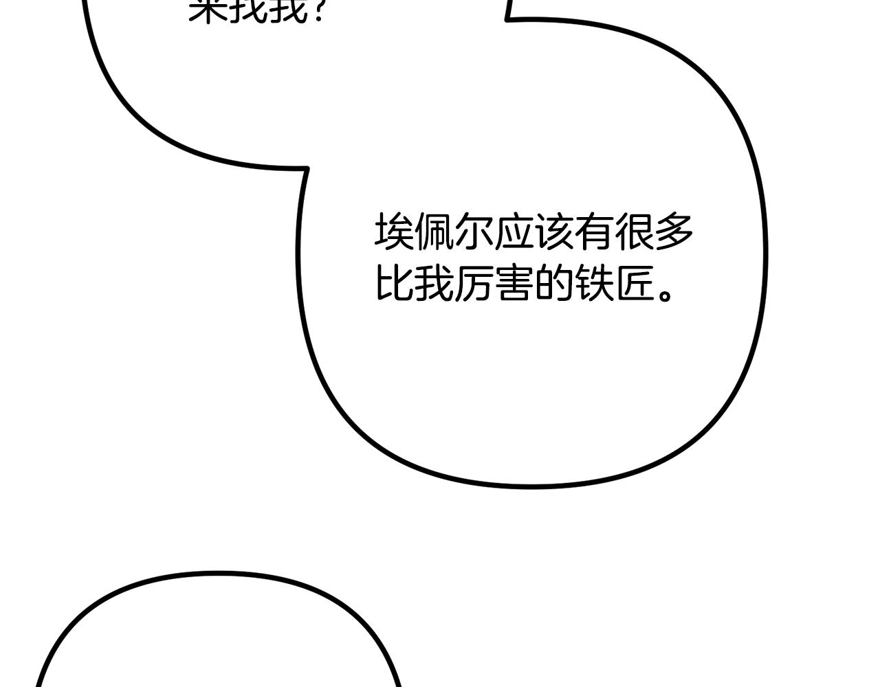 离婚吧，老公大人！韩漫全集-第18话 只有你无删减无遮挡章节图片 