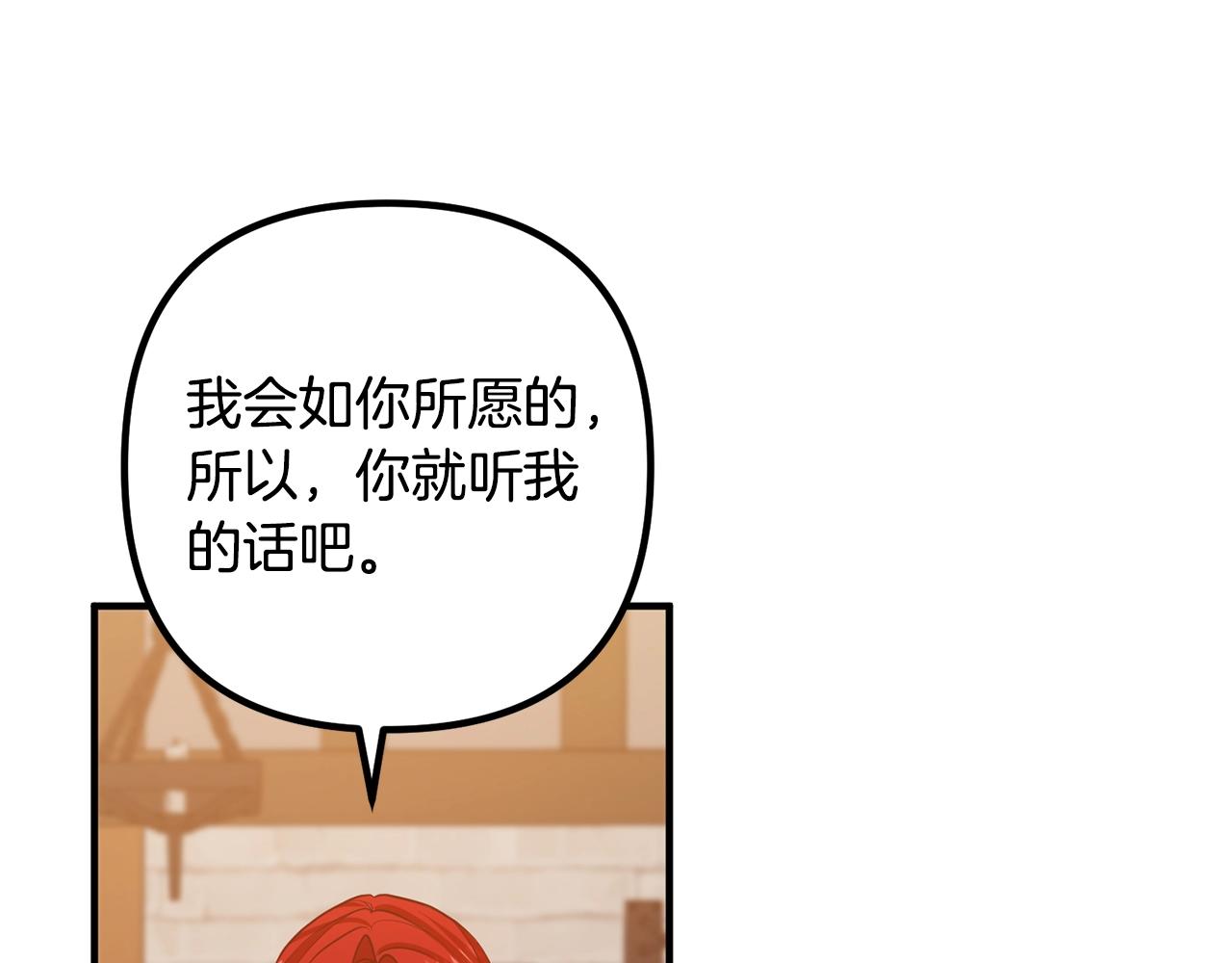 离婚吧，老公大人！韩漫全集-第18话 只有你无删减无遮挡章节图片 