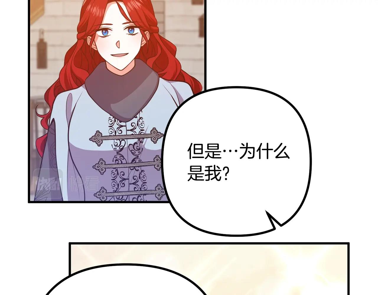 离婚吧，老公大人！韩漫全集-第18话 只有你无删减无遮挡章节图片 