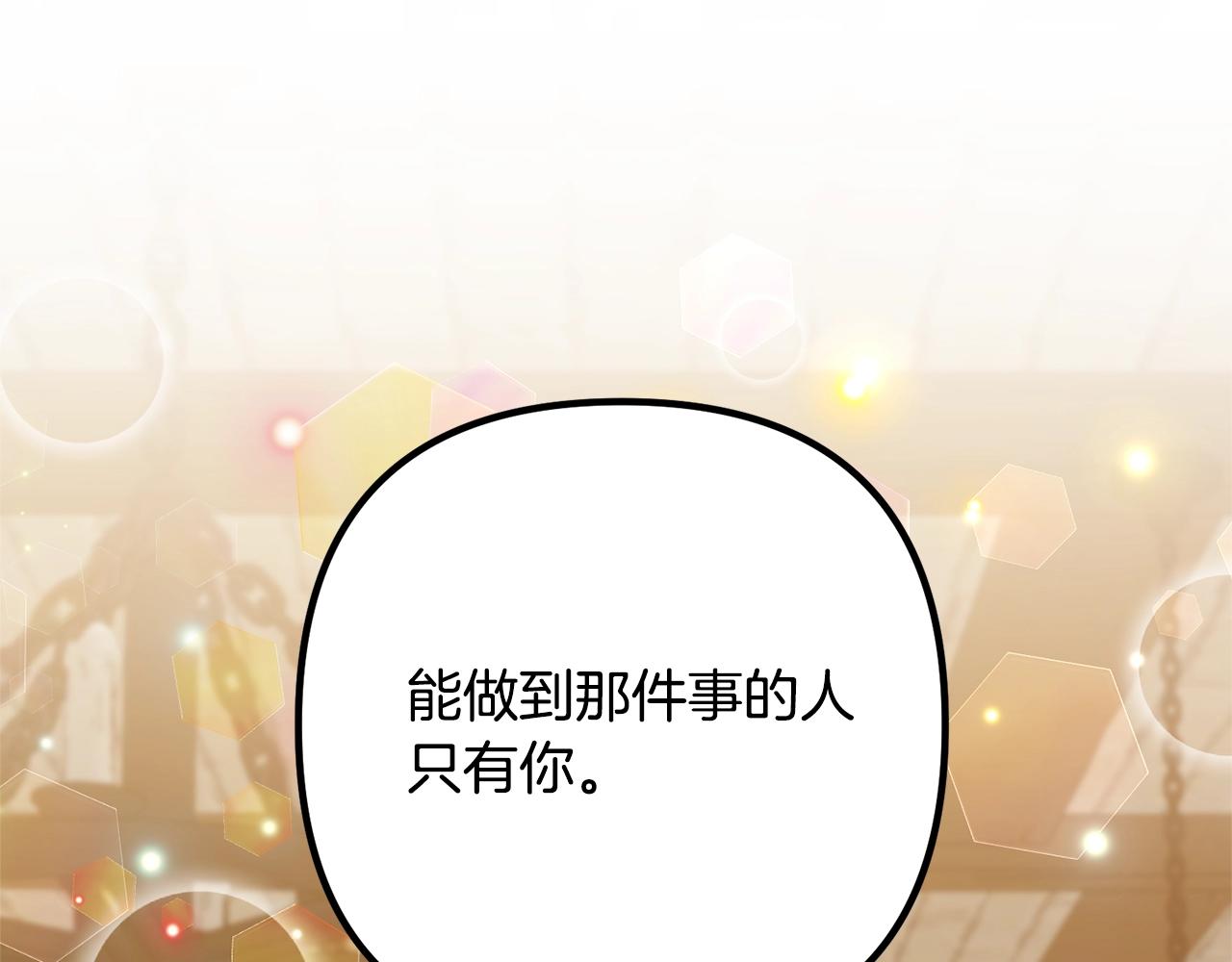 离婚吧，老公大人！韩漫全集-第18话 只有你无删减无遮挡章节图片 