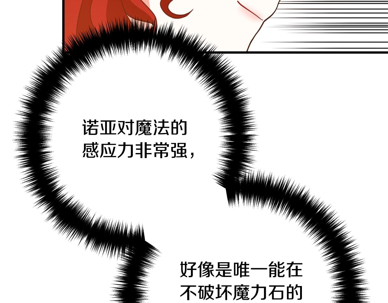 离婚吧，老公大人！韩漫全集-第18话 只有你无删减无遮挡章节图片 