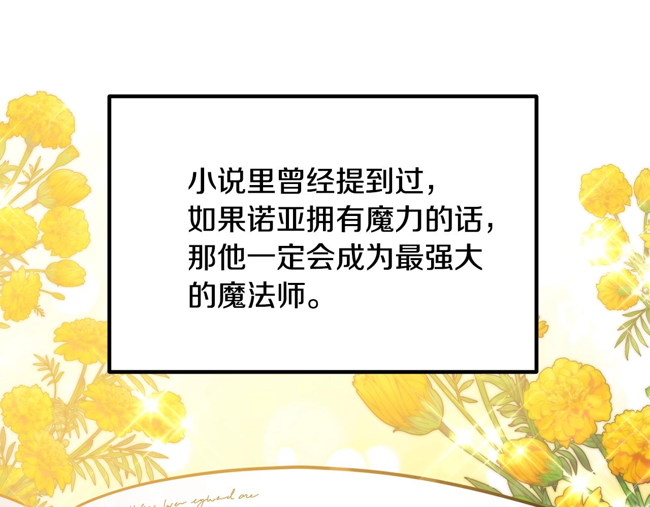 离婚吧，老公大人！韩漫全集-第18话 只有你无删减无遮挡章节图片 