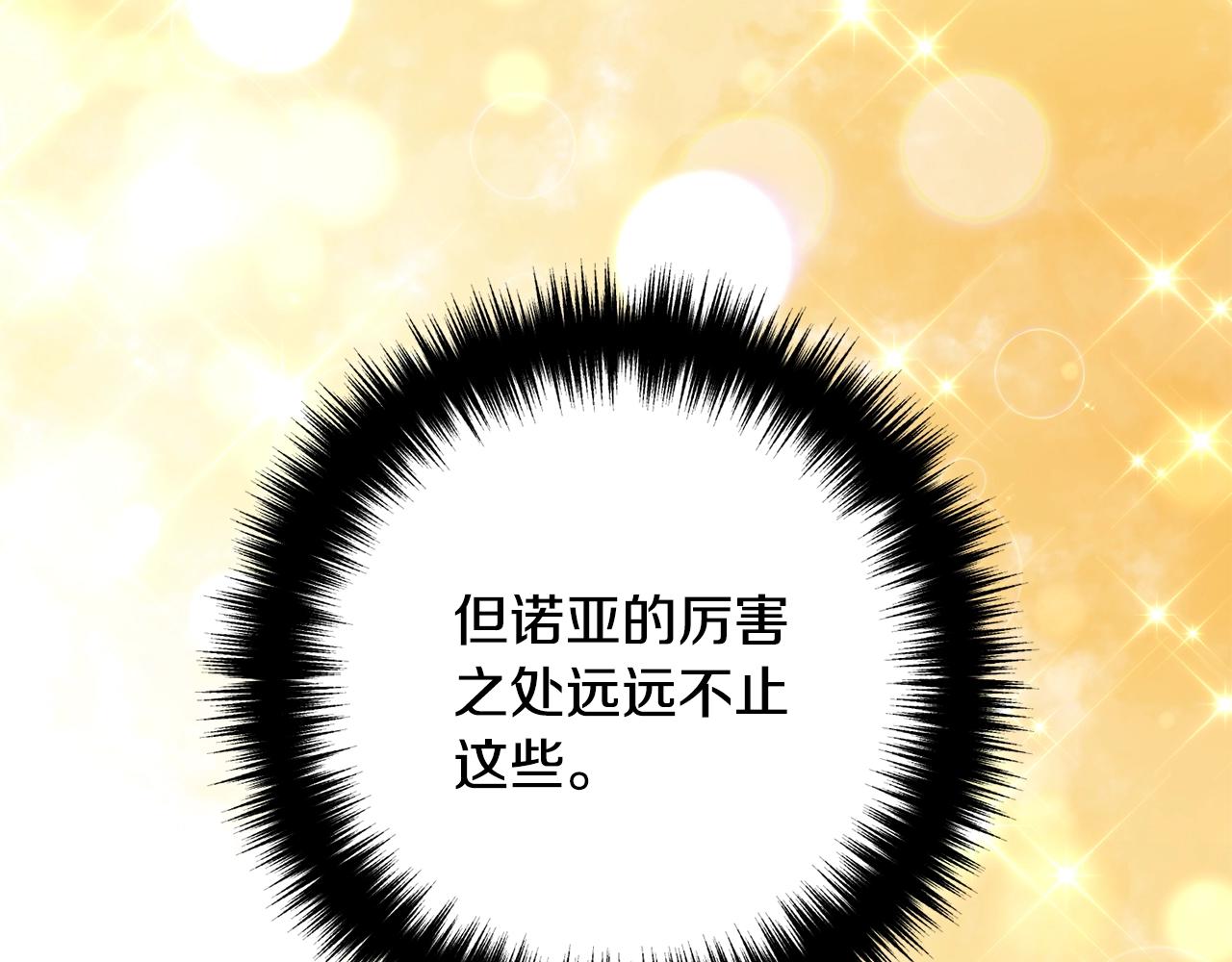 离婚吧，老公大人！韩漫全集-第18话 只有你无删减无遮挡章节图片 