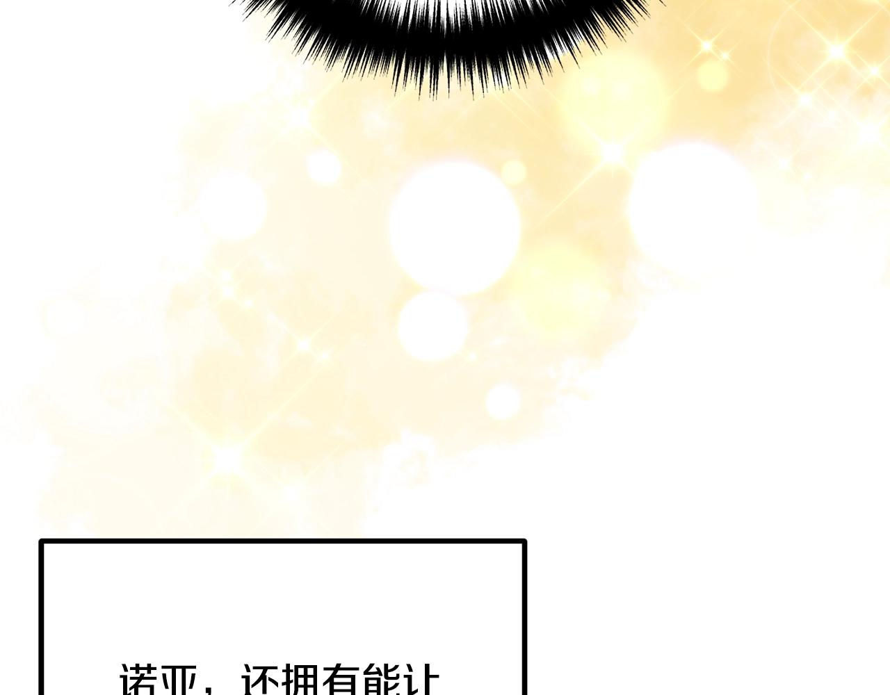 离婚吧，老公大人！韩漫全集-第18话 只有你无删减无遮挡章节图片 