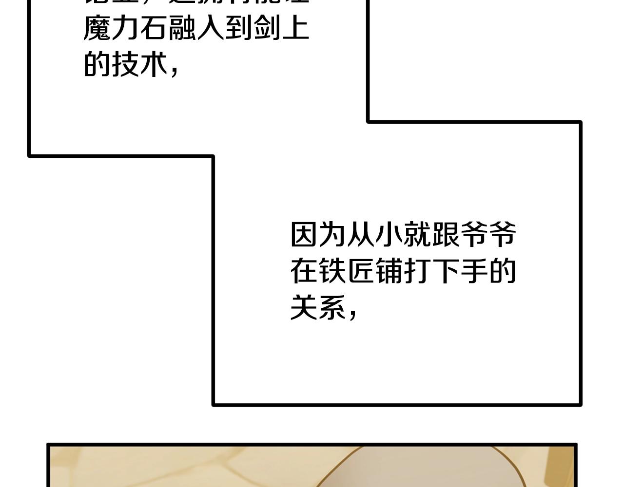 离婚吧，老公大人！韩漫全集-第18话 只有你无删减无遮挡章节图片 