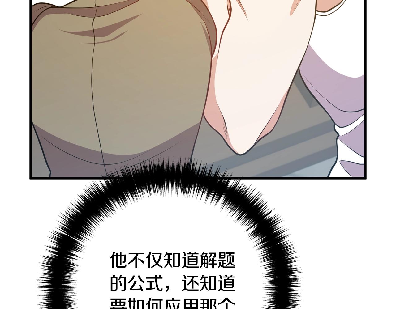 离婚吧，老公大人！韩漫全集-第18话 只有你无删减无遮挡章节图片 