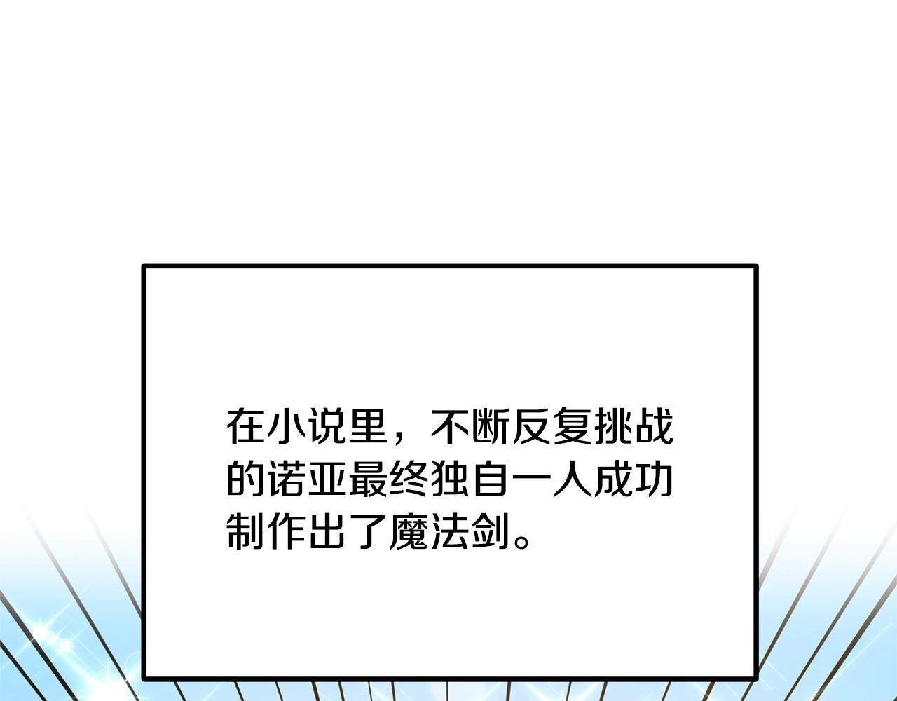 离婚吧，老公大人！韩漫全集-第18话 只有你无删减无遮挡章节图片 