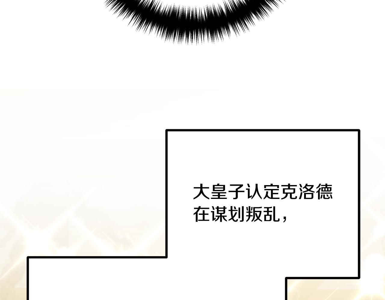 离婚吧，老公大人！韩漫全集-第18话 只有你无删减无遮挡章节图片 