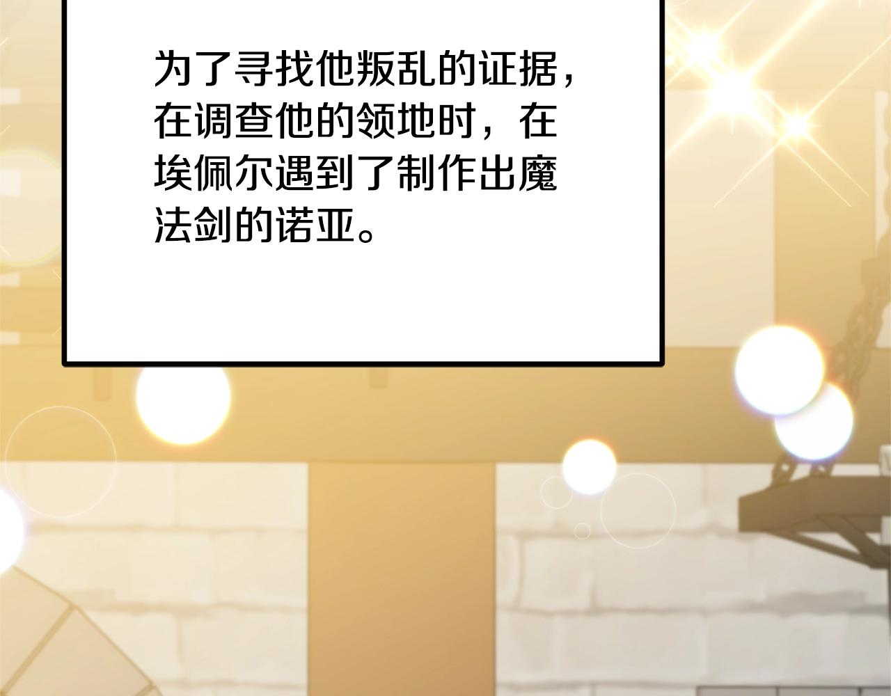 离婚吧，老公大人！韩漫全集-第18话 只有你无删减无遮挡章节图片 