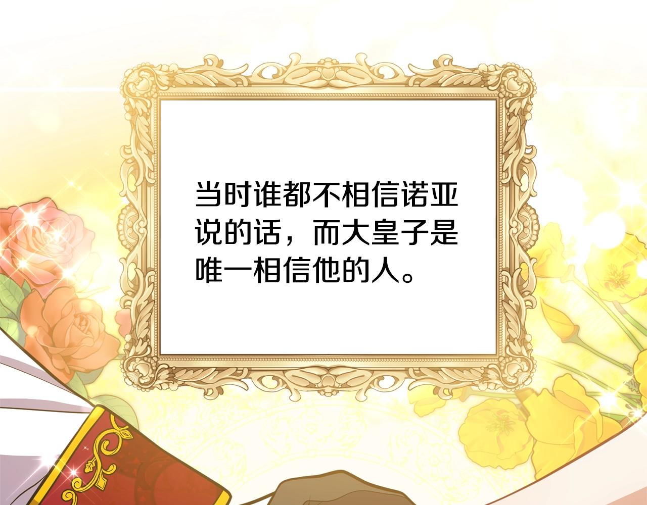 离婚吧，老公大人！韩漫全集-第18话 只有你无删减无遮挡章节图片 
