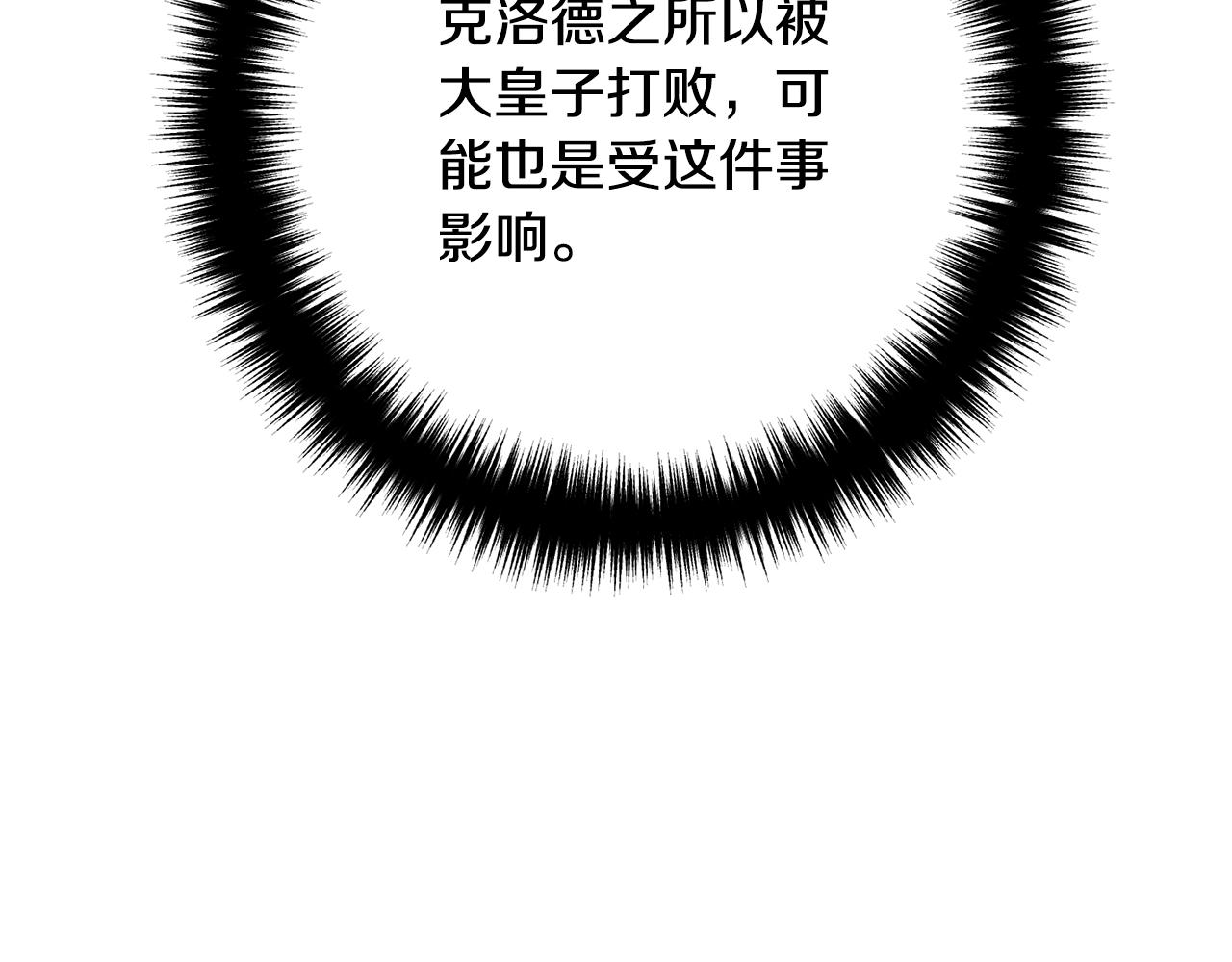 离婚吧，老公大人！韩漫全集-第18话 只有你无删减无遮挡章节图片 