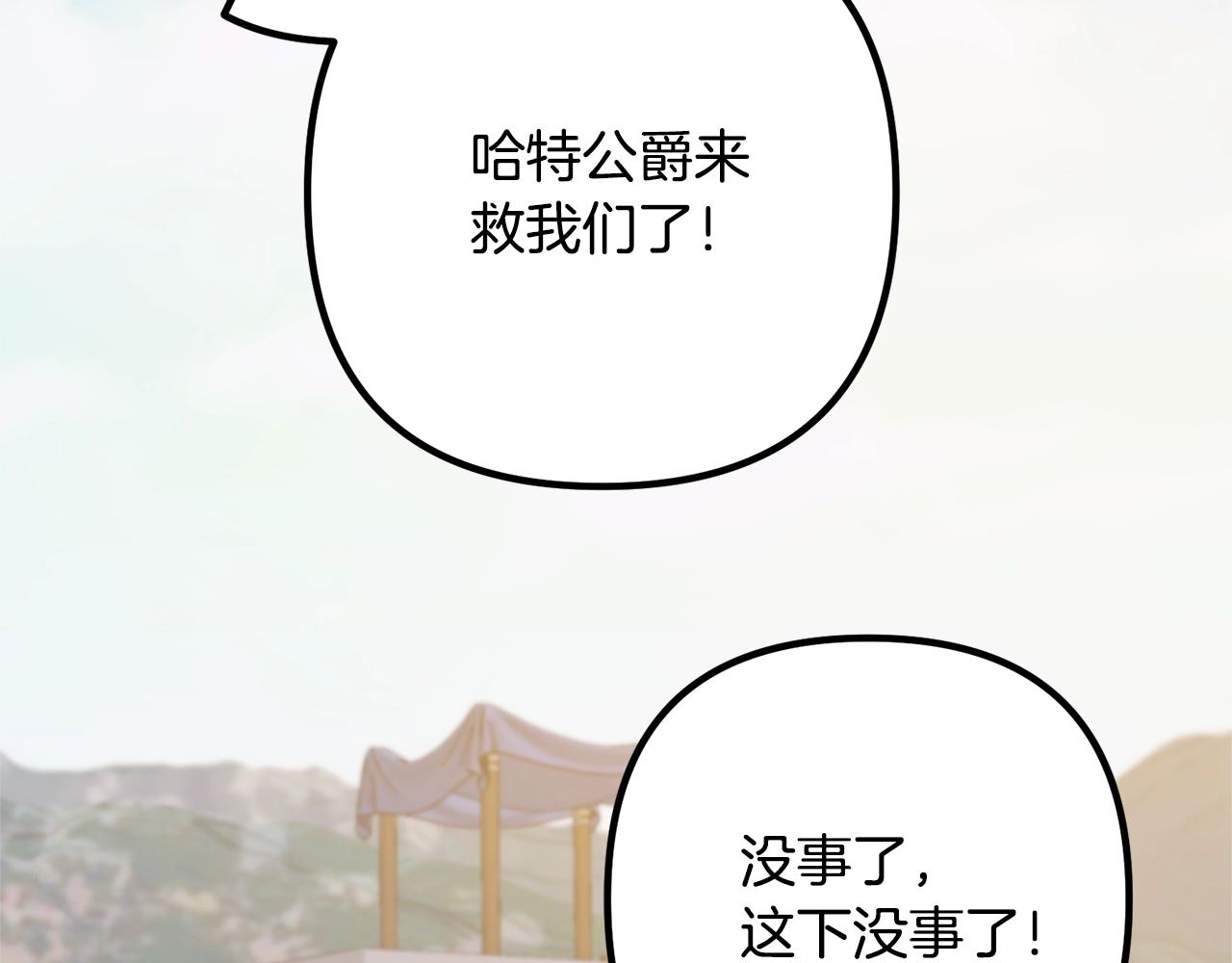 离婚吧，老公大人！韩漫全集-第18话 只有你无删减无遮挡章节图片 