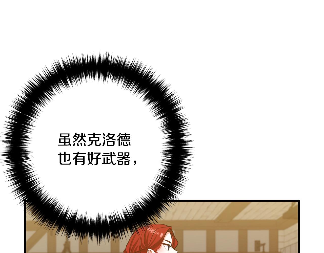 离婚吧，老公大人！韩漫全集-第18话 只有你无删减无遮挡章节图片 
