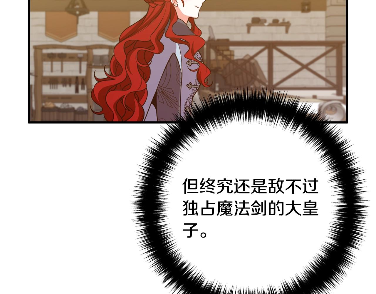 离婚吧，老公大人！韩漫全集-第18话 只有你无删减无遮挡章节图片 